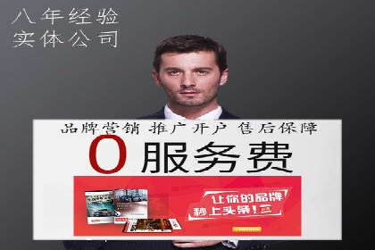 开户返点陷阱与应对：案例分析